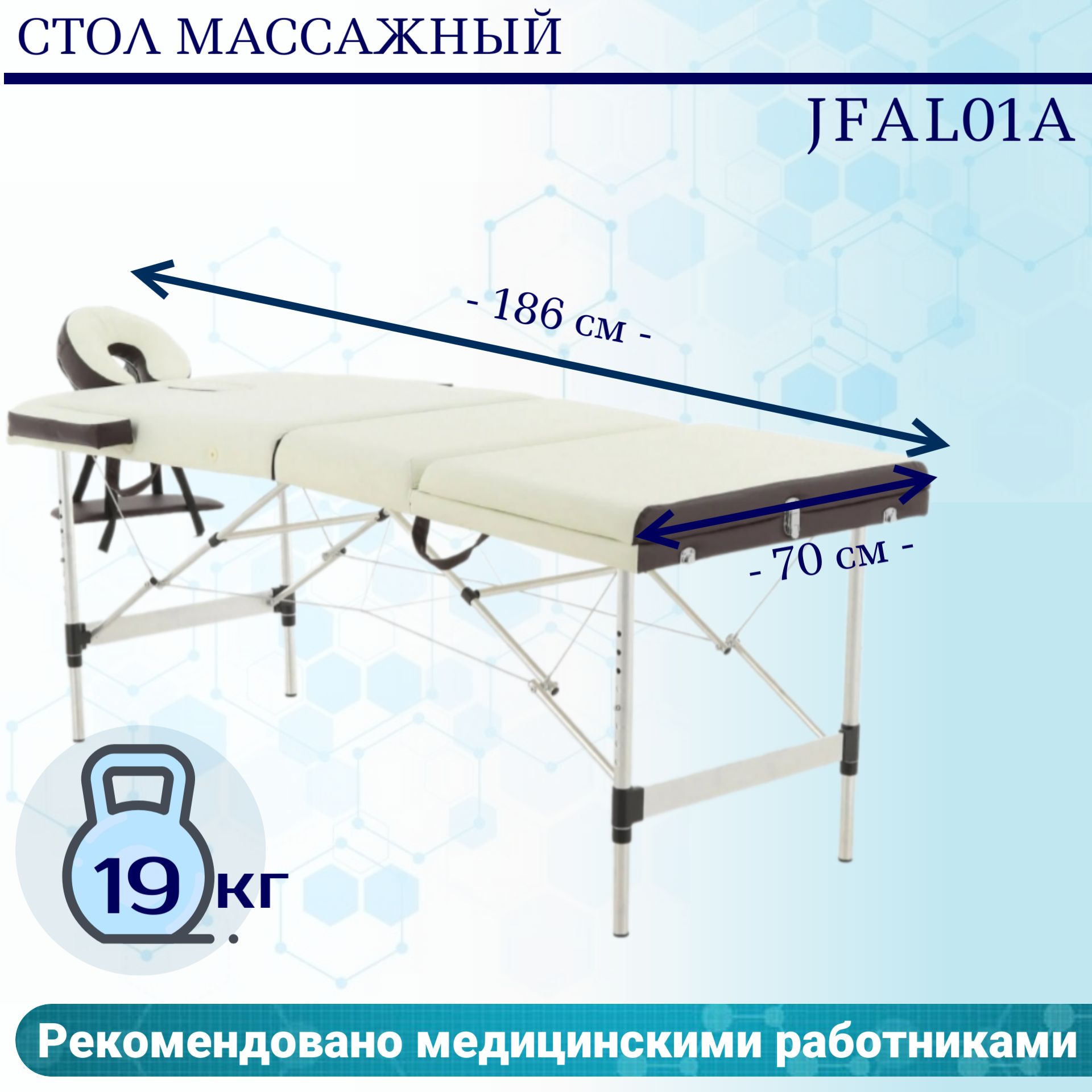 Стол массажный переносной jfal01a 3 х секционный крем кор