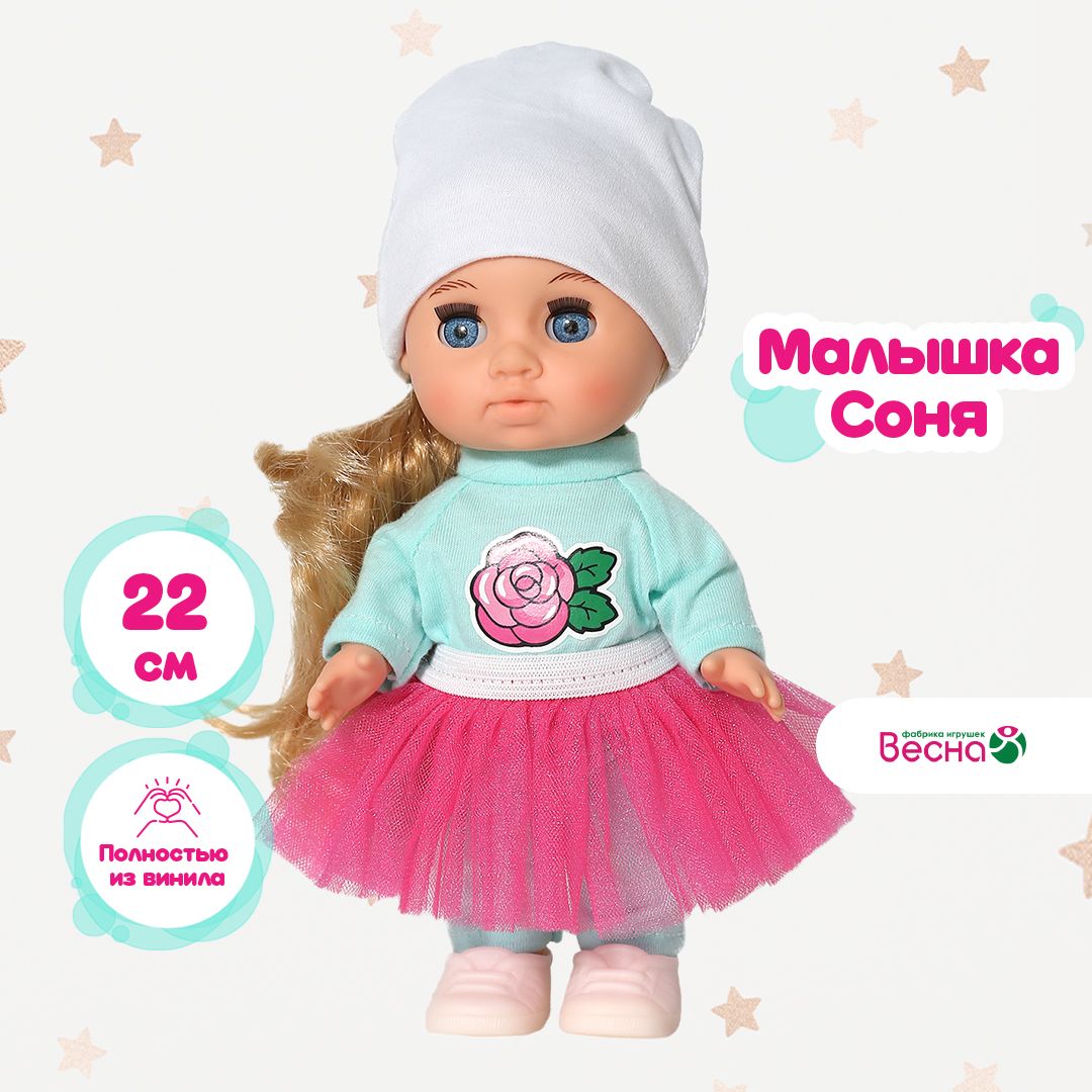 Кукла Весна Малышка Соня зефирка 1., 22 см