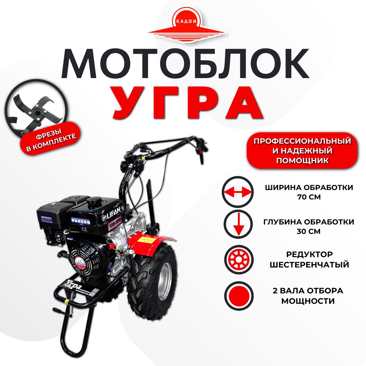 Мотоблок Угра НМБ-1Н14 (на колесах 19*7-8), LIFAN 177F, 9 л.с.