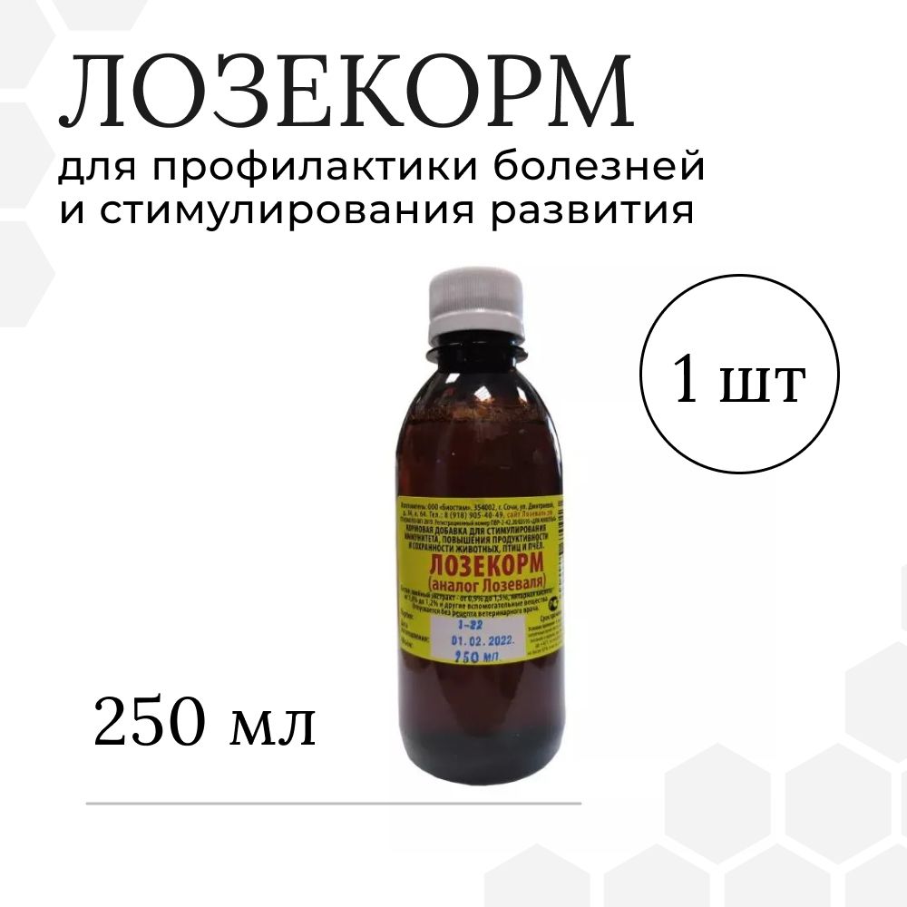 Лозекорм (Лозеваль), флакон 250мл