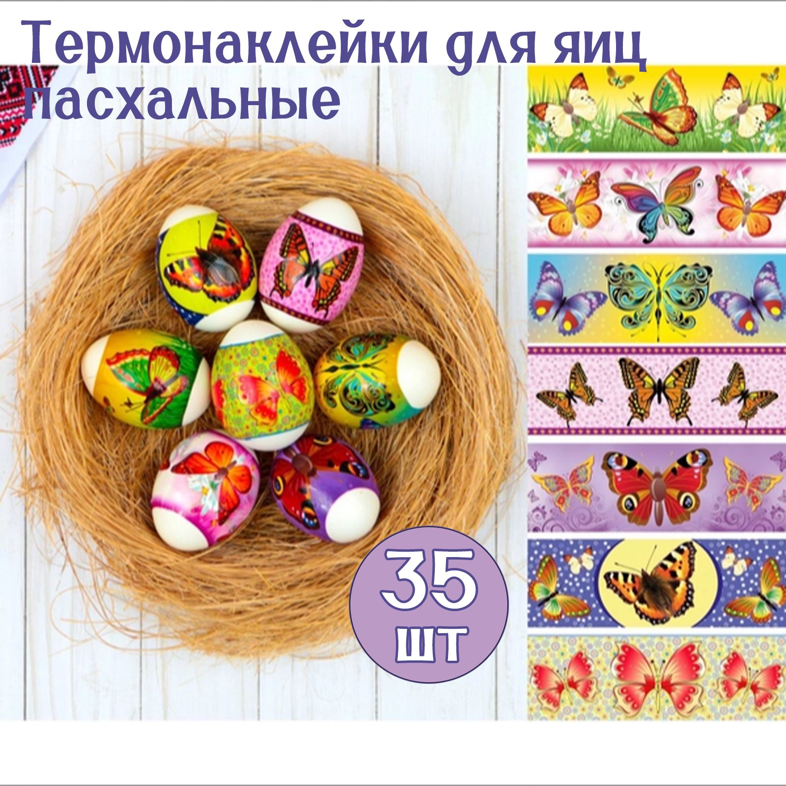 Товары К Пасхе Купить В Спб