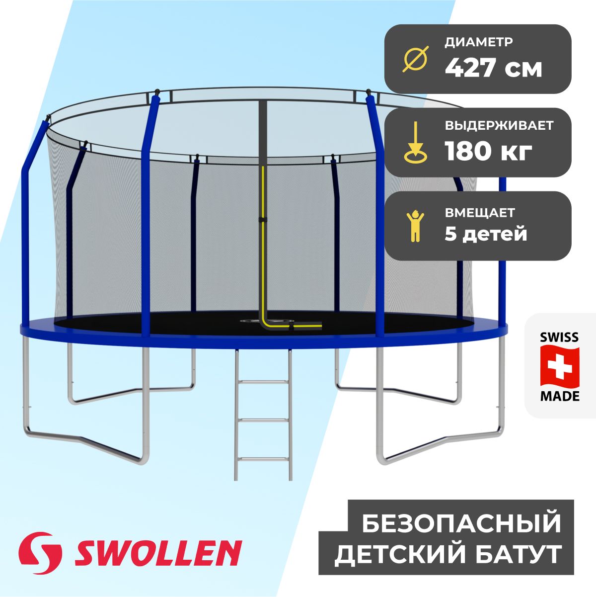 Купить Батут С Сеткой Swollen
