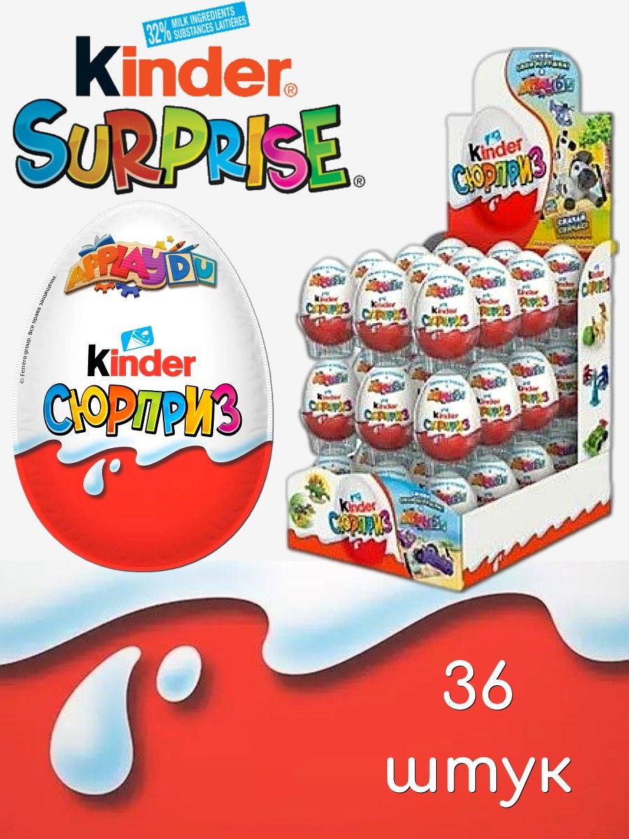 Kinder Сюрприз База яйцо шоколадное 20г 36шт