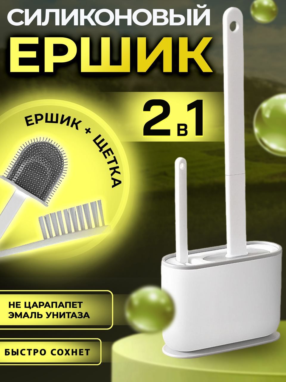 Ершик для унитаза LIKEFORT, белый, 1 шт купить c доставкой на OZON по низкой цене (513911918)