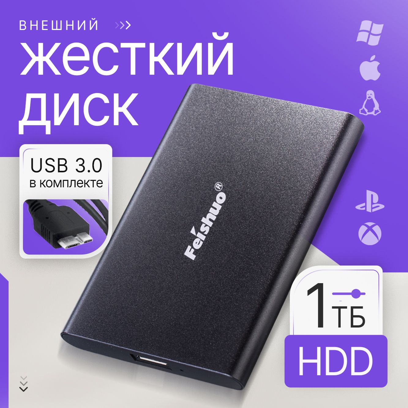 Feishuo1ТБВнешнийжесткийдиск(F202),черный