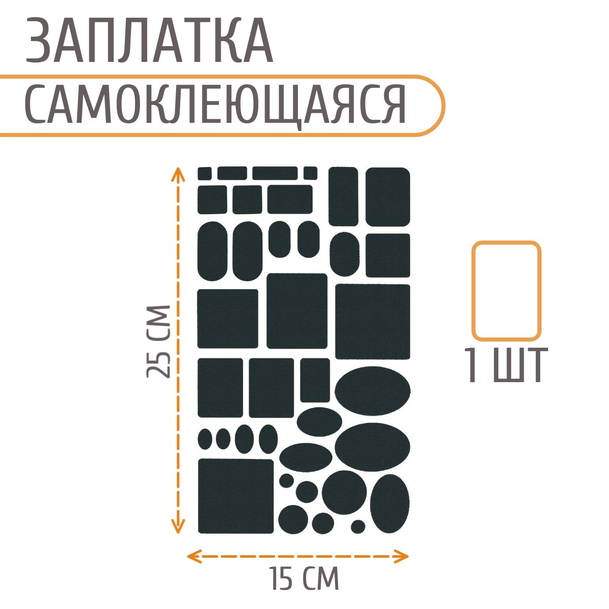 Наборзаплатоксамоклеящихся,квадрат/прямоугольник/овал,145*245мм,зеленый,Айрис