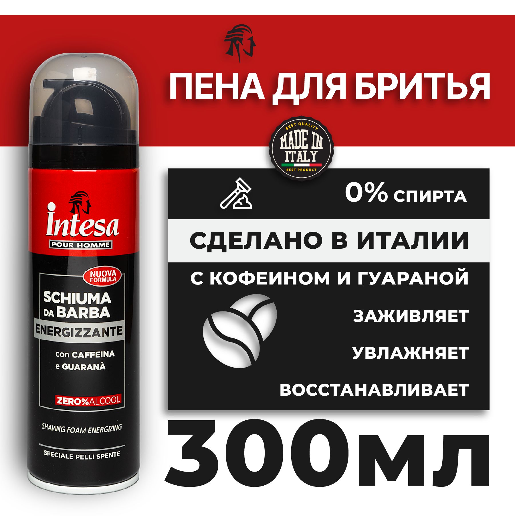 Intesa Пена для бритья Energy Power 300 мл