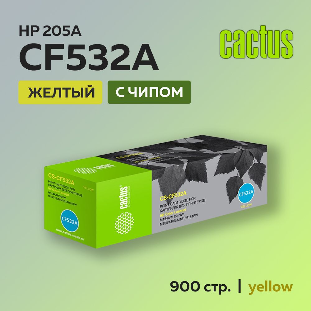 Картридж Cactus CF532A (HP 205A) желтый для HP LJ M180/M181