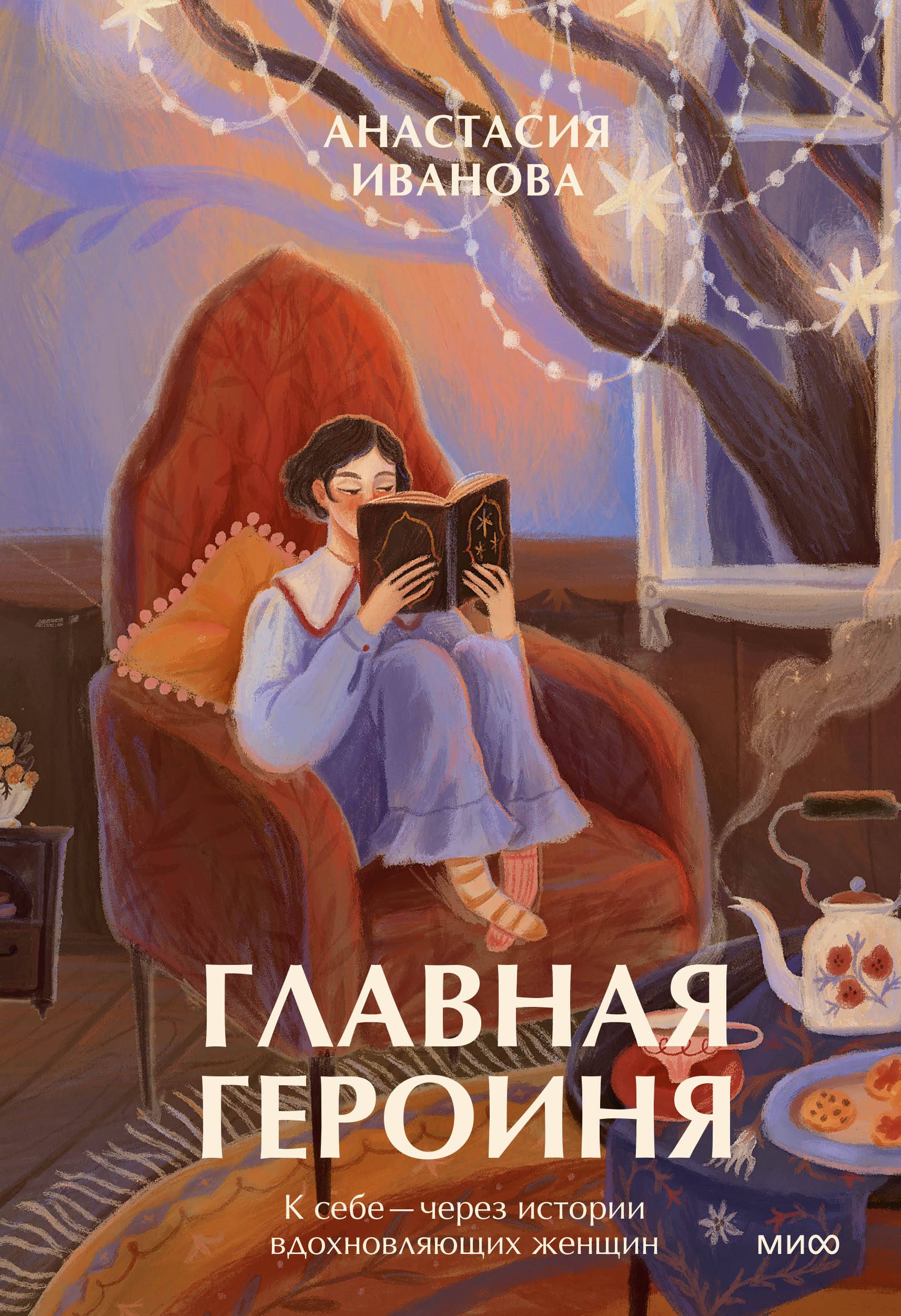 Книга женщина по средам