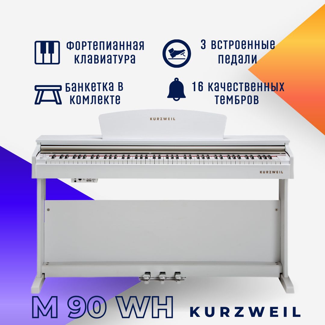 Цифровое пианино Kurzweil M90 WH белое, с банкеткой - купить с доставкой по  выгодным ценам в интернет-магазине OZON (705155381)