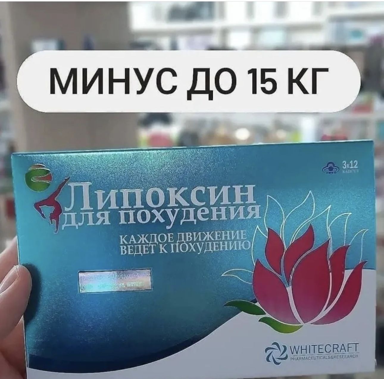 Липоксинкапсулыдляпохудения