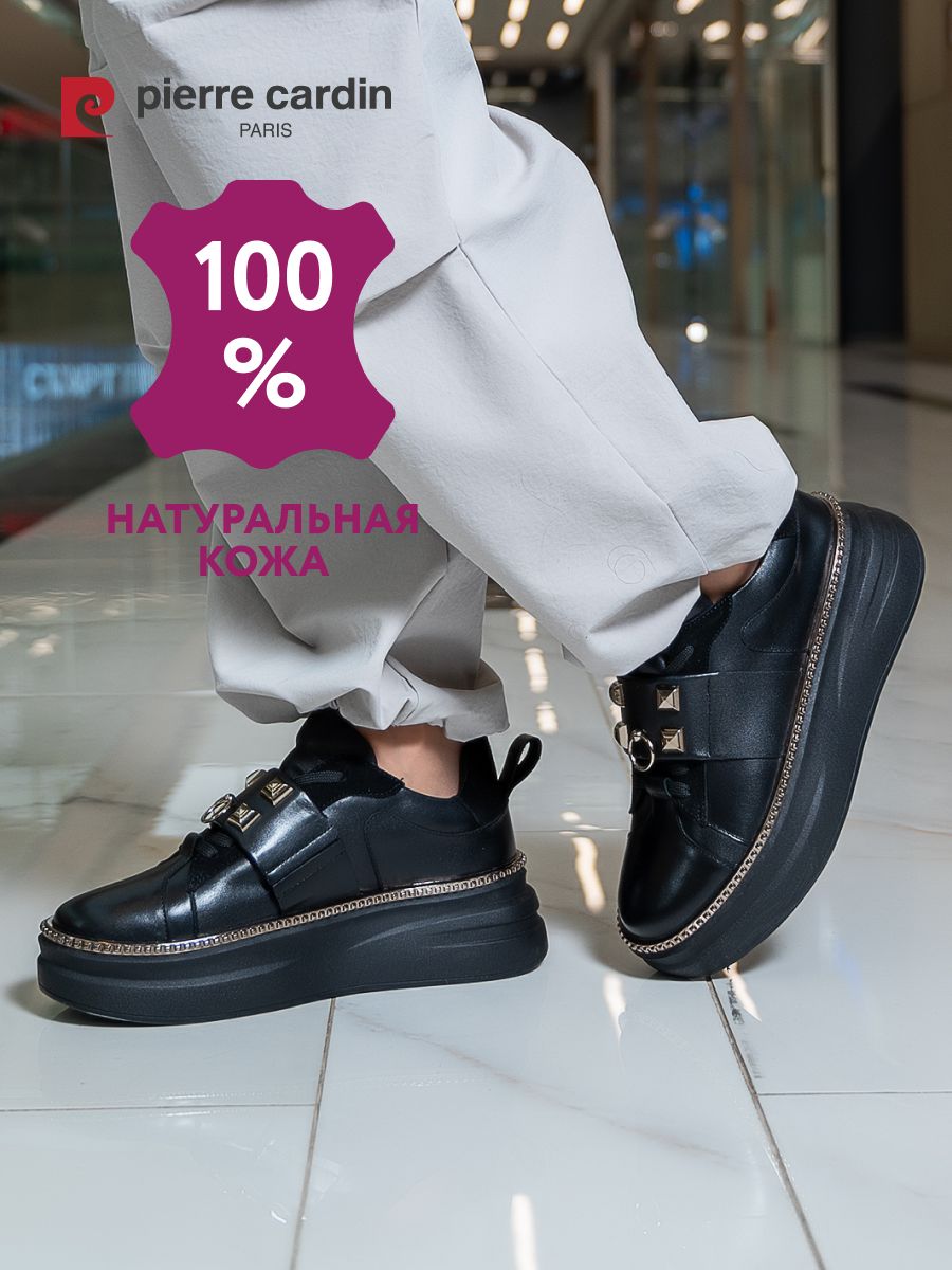 КедыPierreCardin