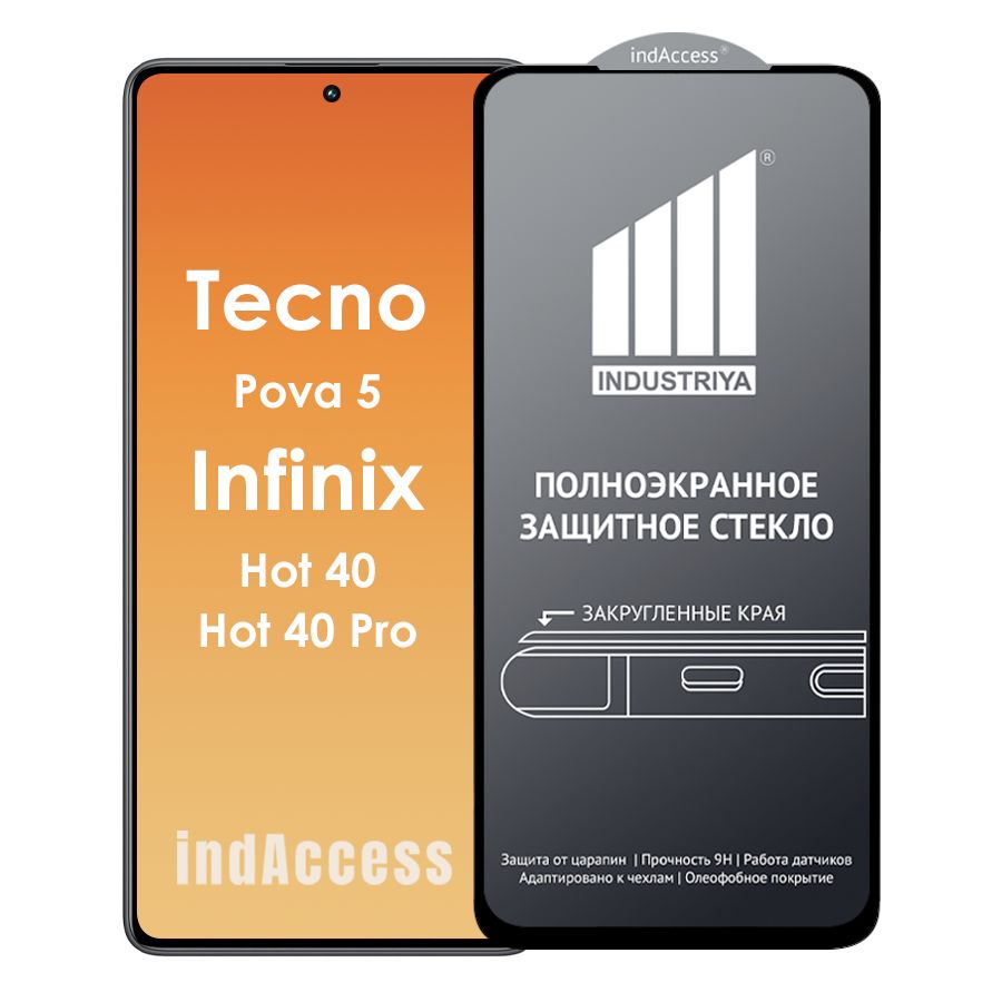 ЗащитноестеклонаTecnoPova5,InfinixHot40,Hot40Pro/дляТекноПова5,ИнфиниксХот40,Хот40Про/indAccess