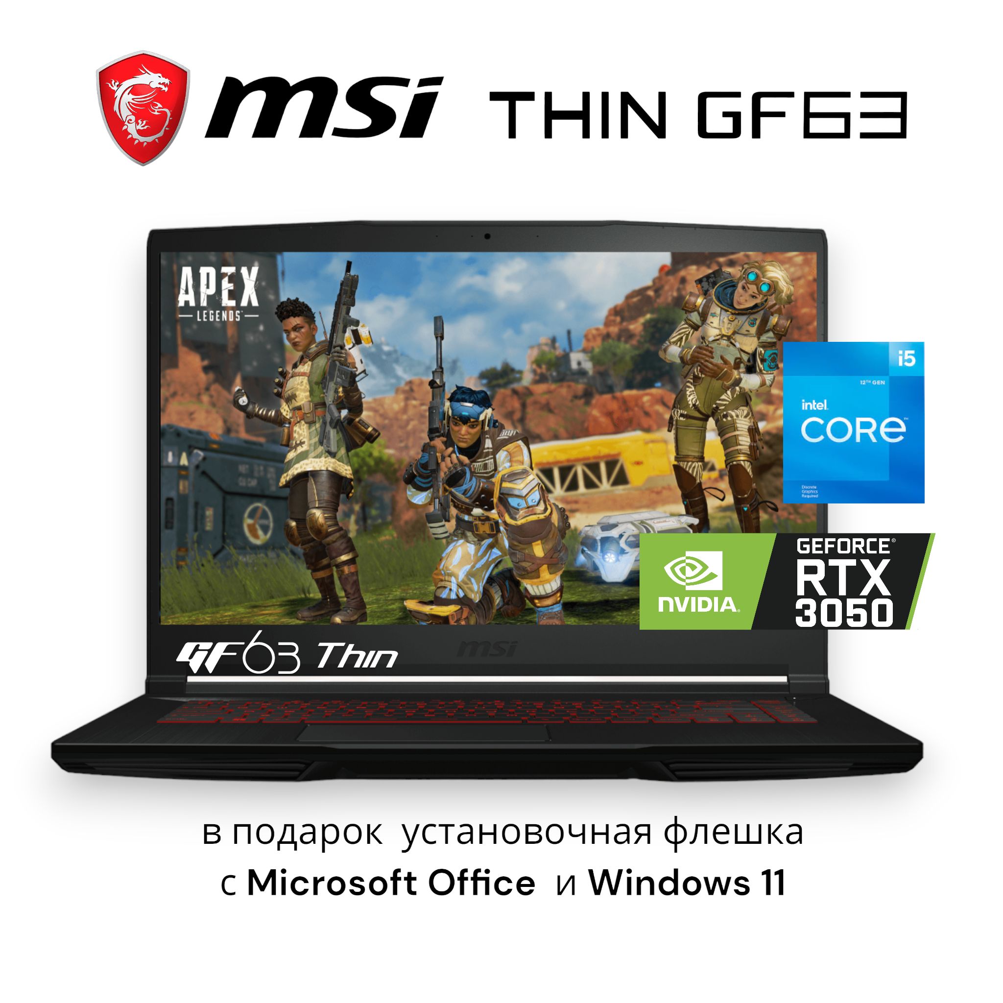 Ноутбук msi gf63 thin 12uc 1036xru 15.6