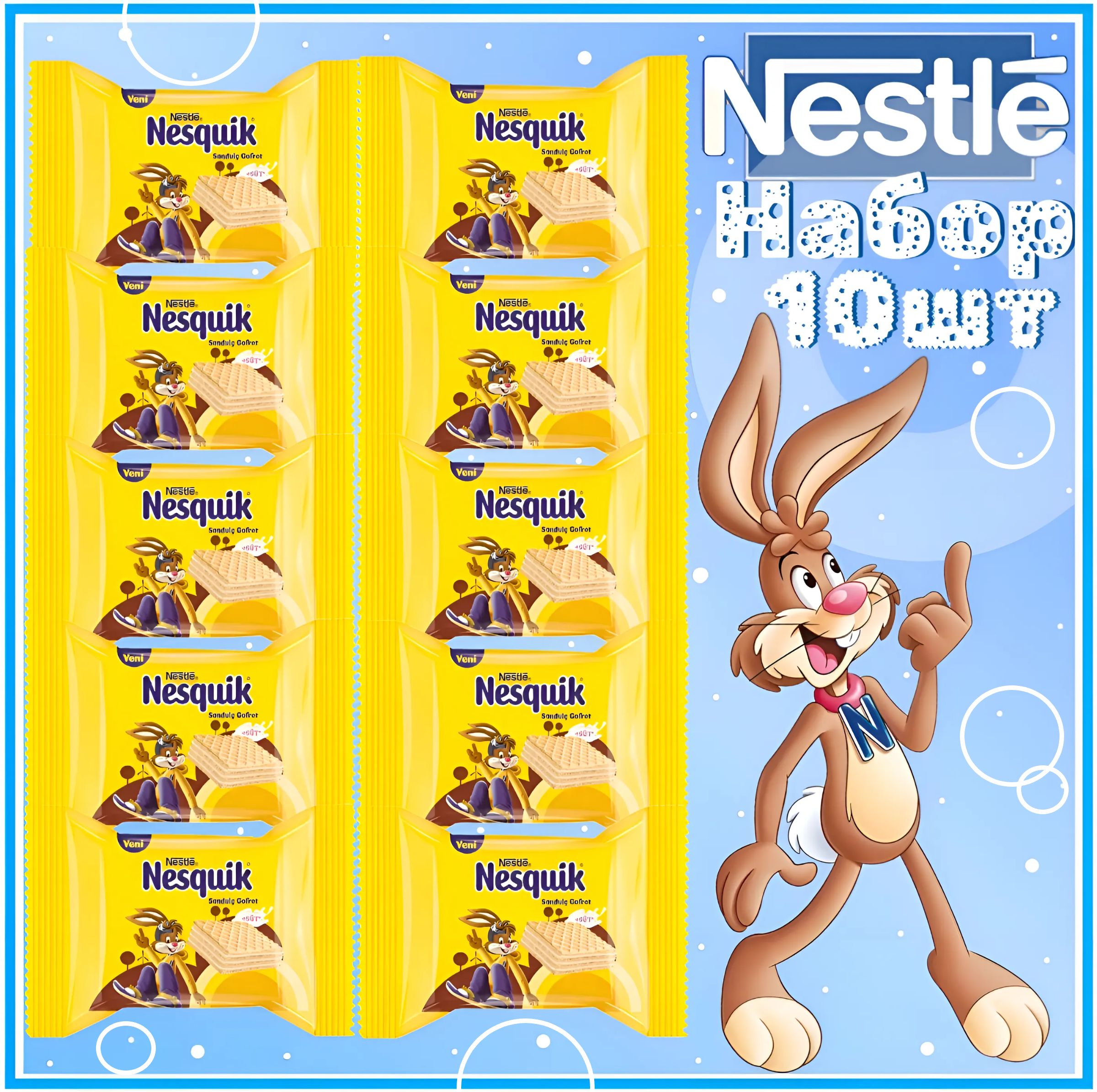 Вафельный батончик Nestle Nesquik Sandvi 10шт х 22г (Турция)