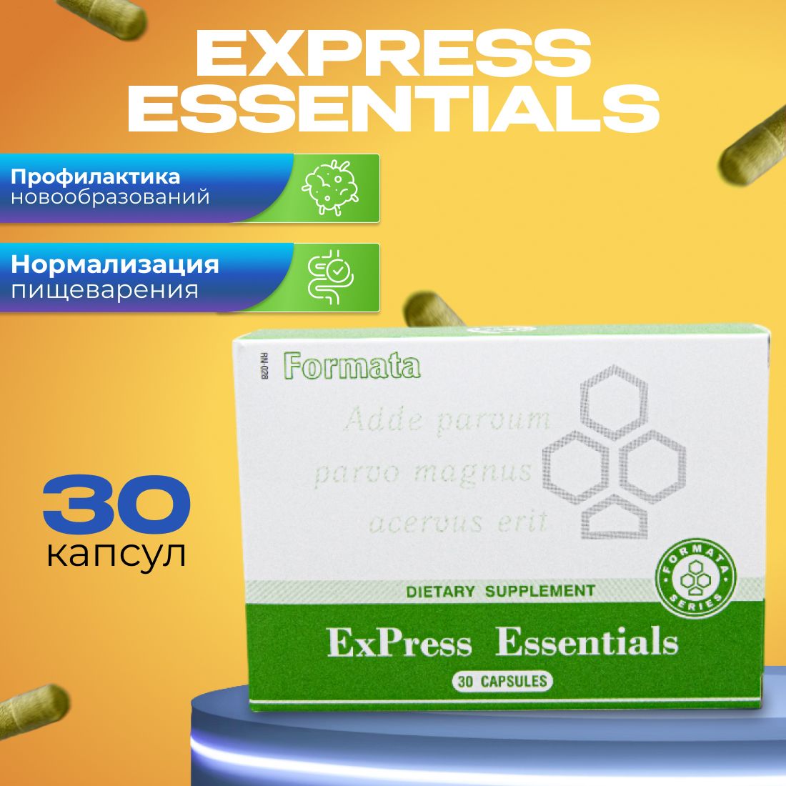 ExPressEssentialsдиетическиеиндолыЭкспрессЭссеншиалс