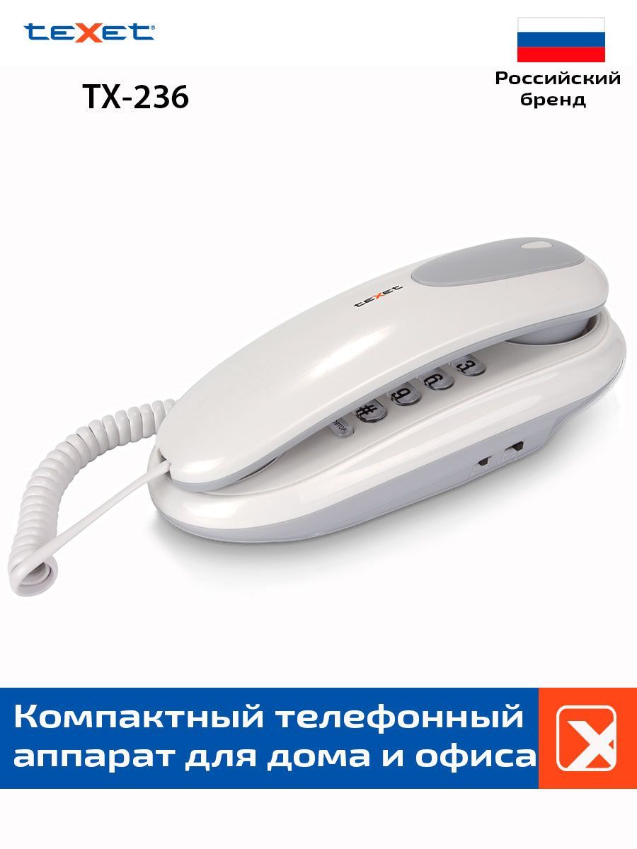 Проводной домашний телефон Texet tx-236