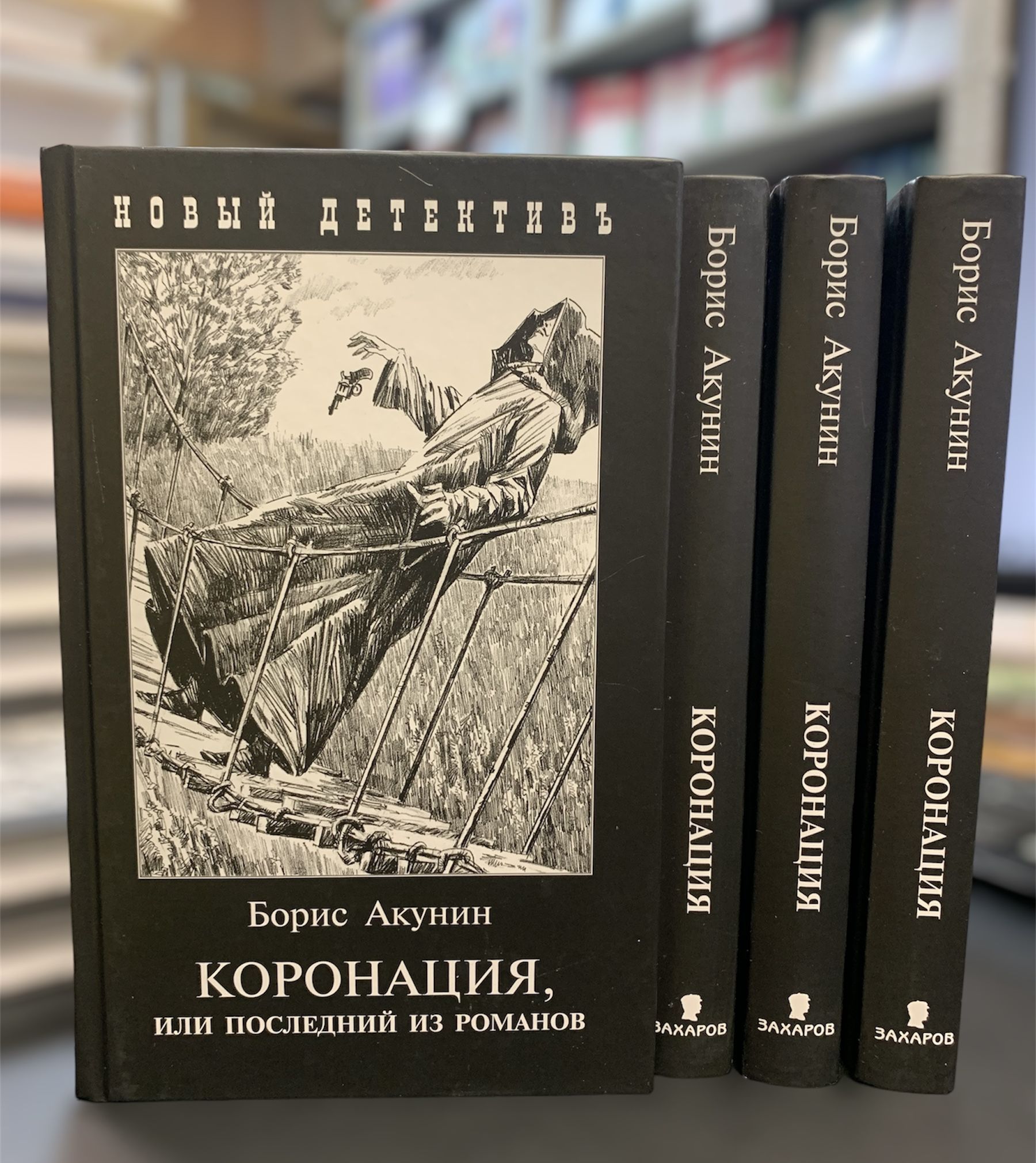 Читать коронация или последний из романовых. Читать коронация или последний из романовых