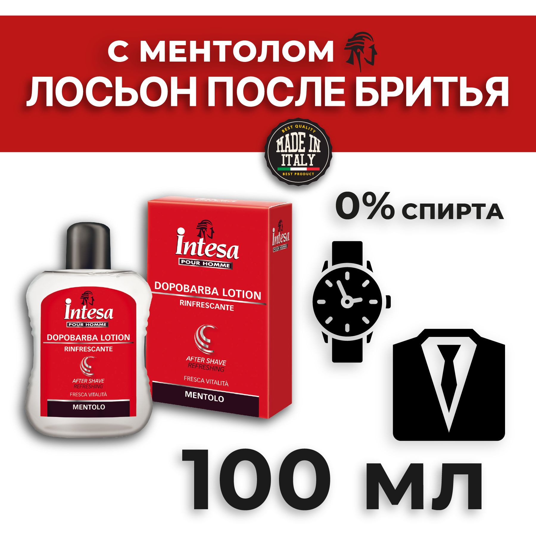 Intesa Мужской лосьон после бритья с ментолом освежающий 100 мл - купить с  доставкой по выгодным ценам в интернет-магазине OZON (818627619)