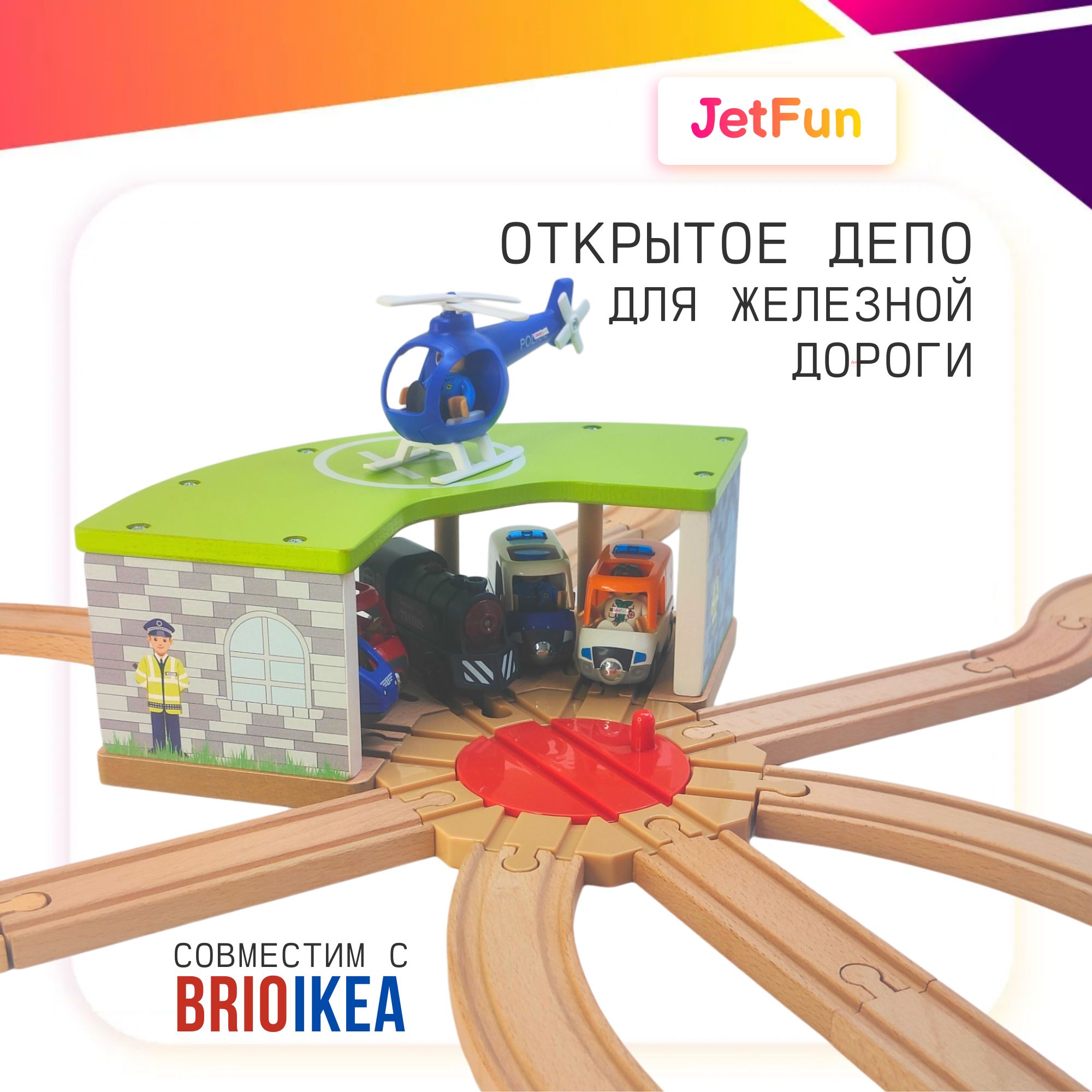 JetFun