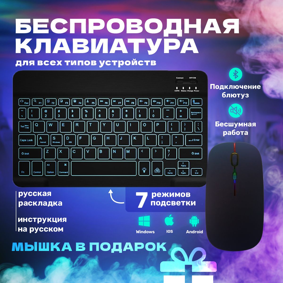 Клавиатура и мышь беспроводные, комплект с подсветкой RGB, черный