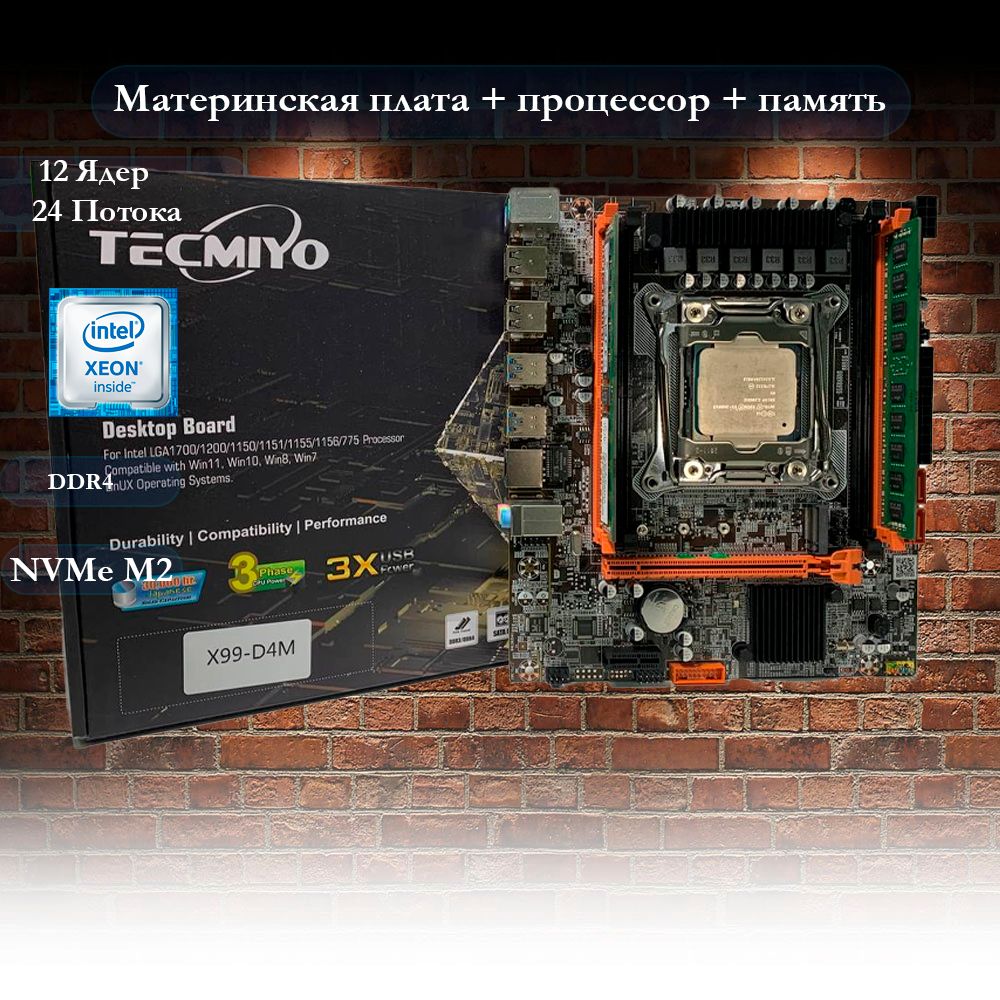 МатеринскаяплатаX99+E52680V3+2*8GDDR4ECC