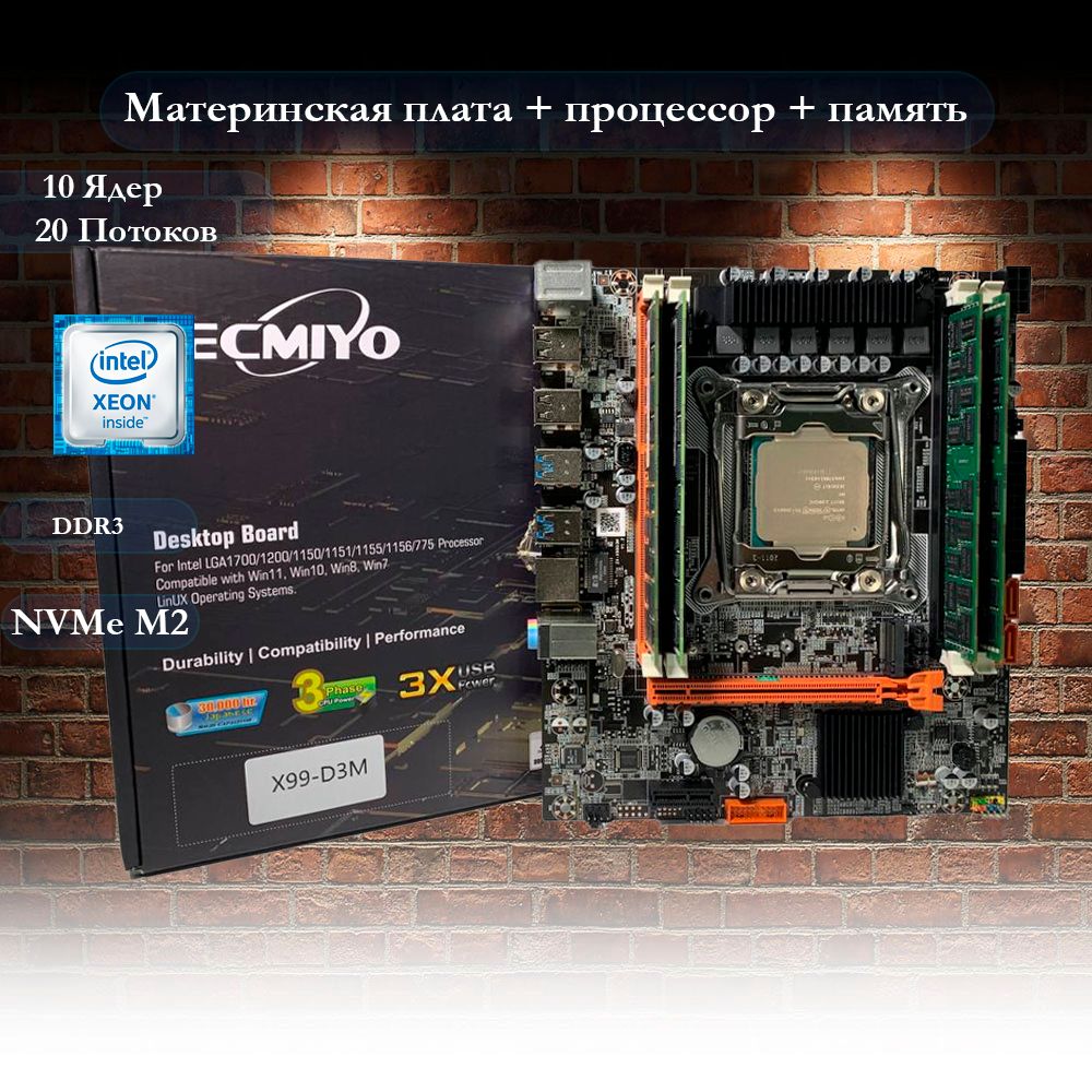 Материнскаяплата+E52666V3+4*8GDDR3ECC