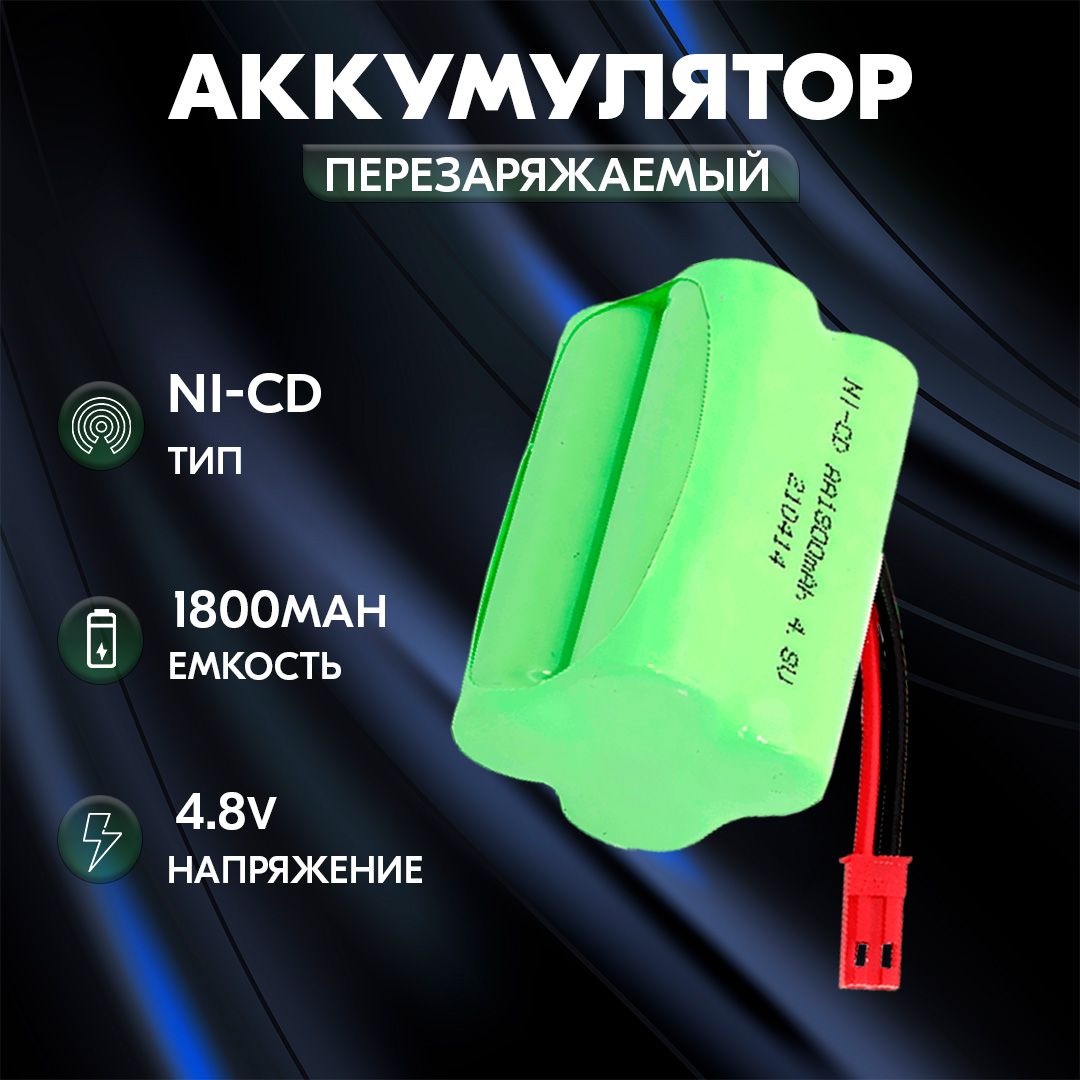 АккумуляторNi-CdAa4.8V