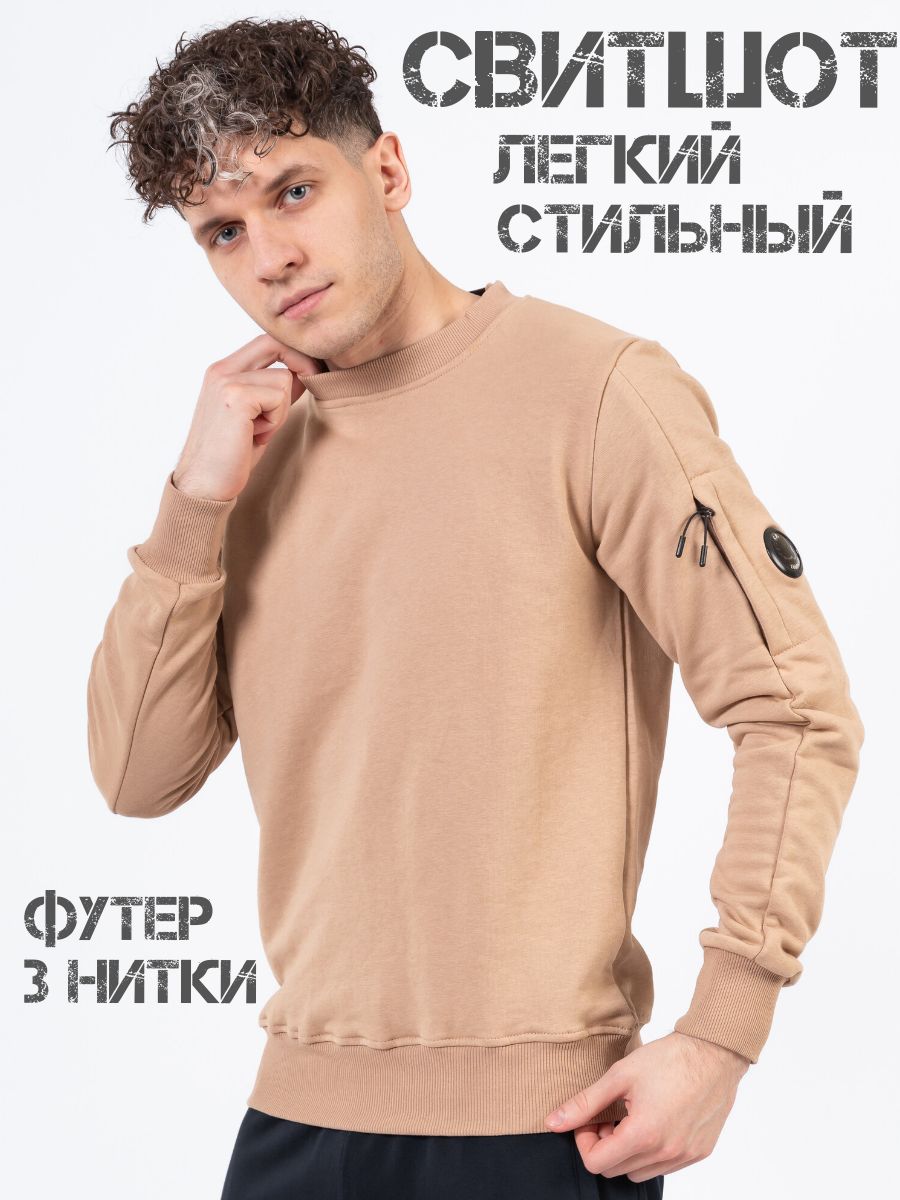 Свитшот C.P. COMPANY Мода и спорт купить на OZON по низкой цене (1539569550)