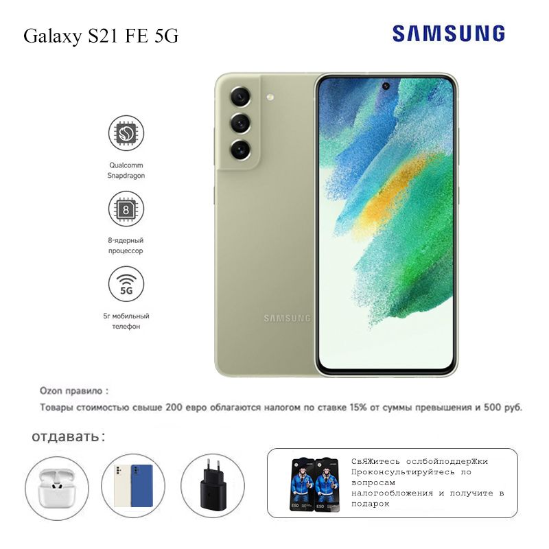 SamsungСмартфонGalaxyS21FE5G（G9900）Global8/256ГБ,бирюзовый,зеленый