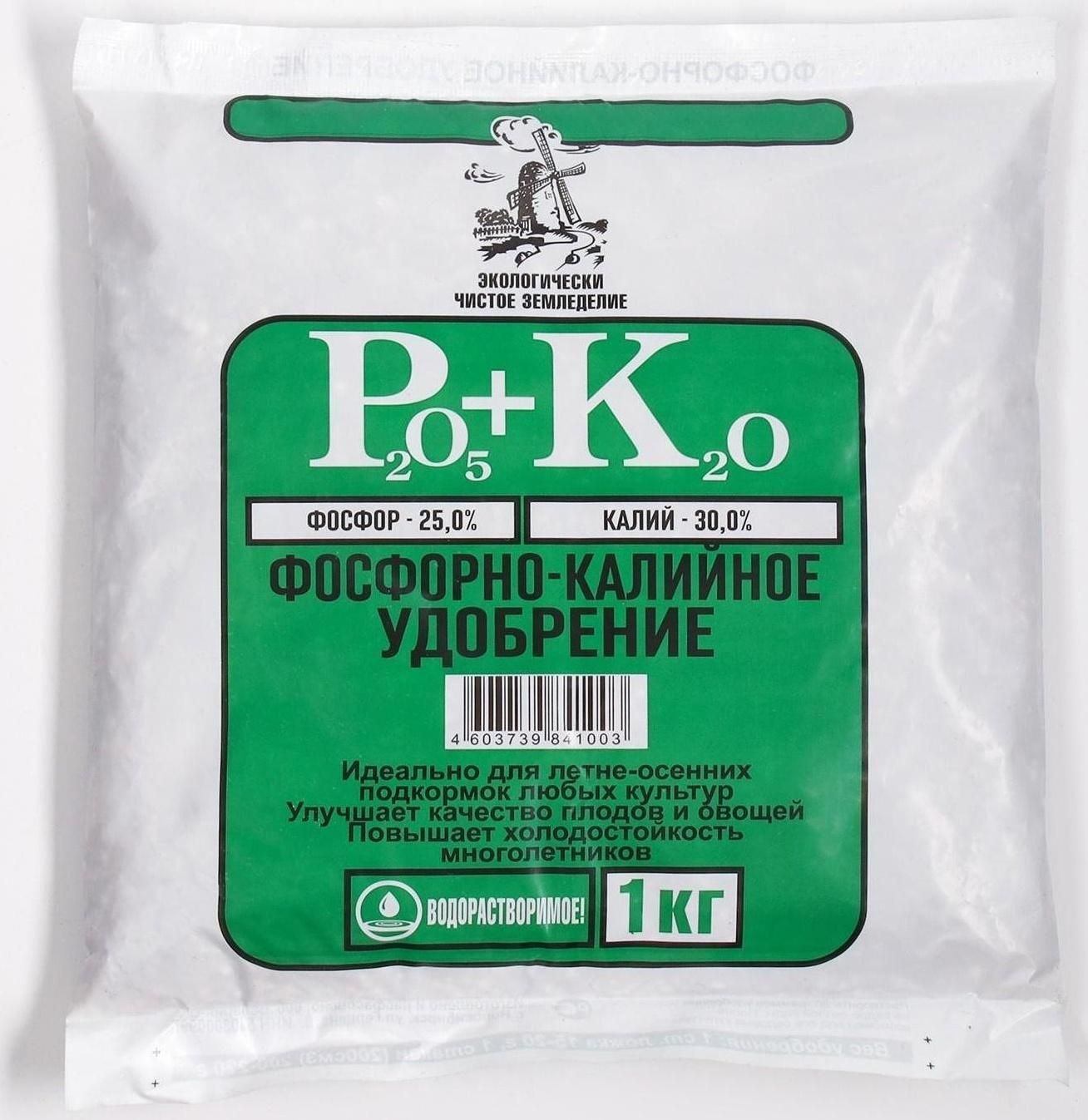 Калийно фосфорные удобрения для деревьев. Калийно фосфорные удобрения для деревьев