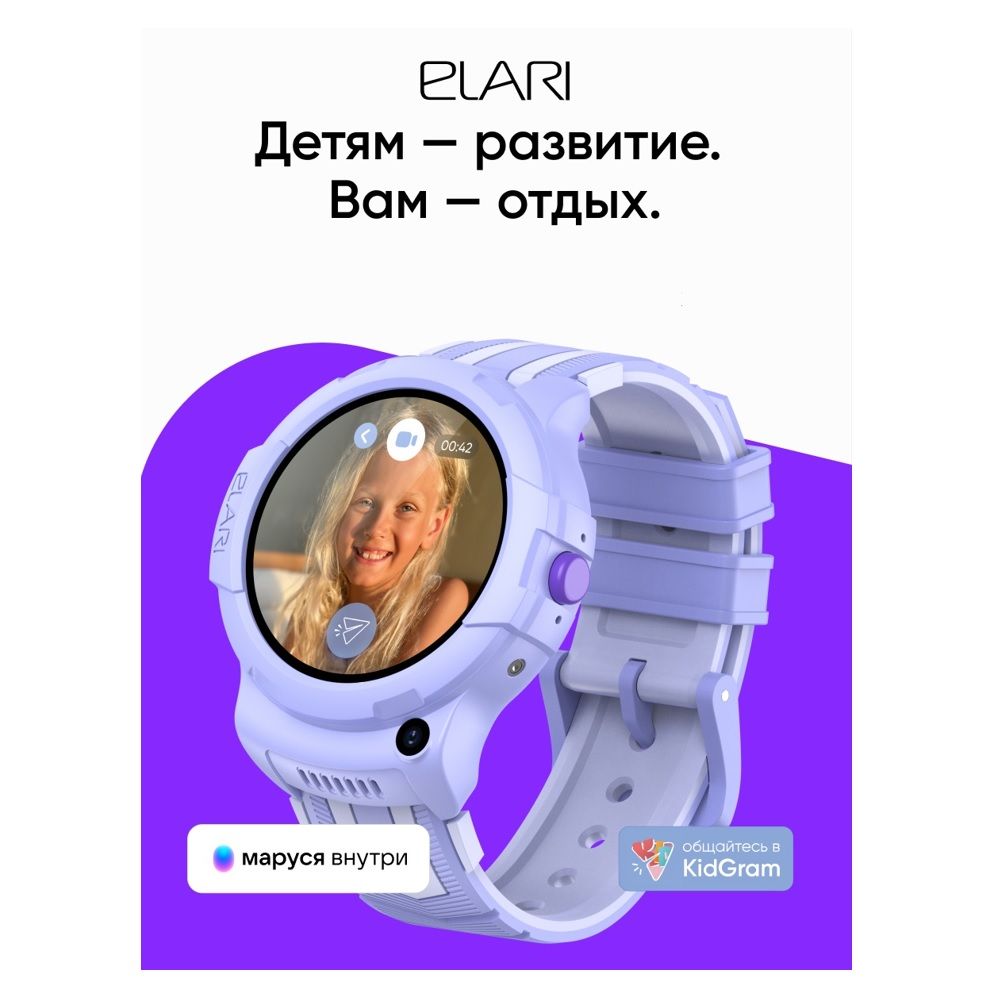 Смарт-часы ELARI 4G Wink Android 8.1 Purple