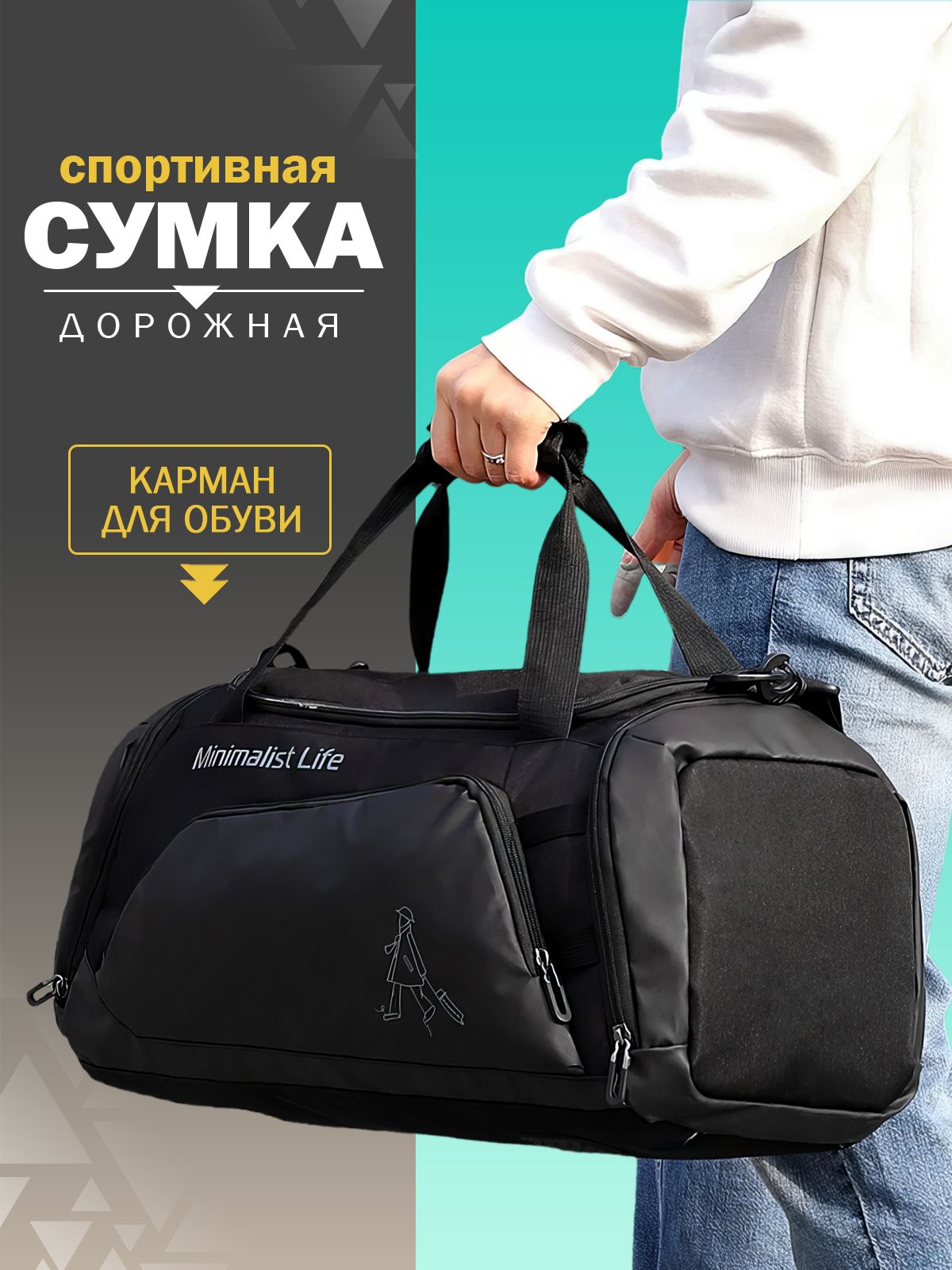 Сумкаспортивная