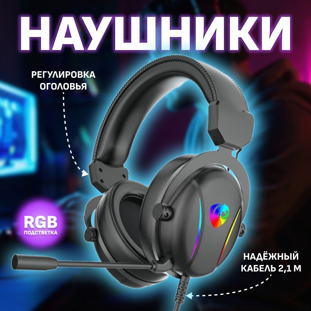 Наушники Полноразмерные Game&Xeads PSH-500 - купить по доступным ценам в  интернет-магазине OZON (1443150420)