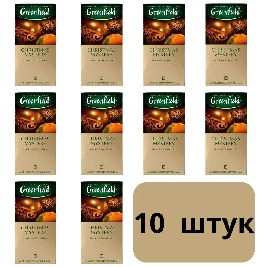 ЧайчёрныйChristmasMysteryGreenfield10шт