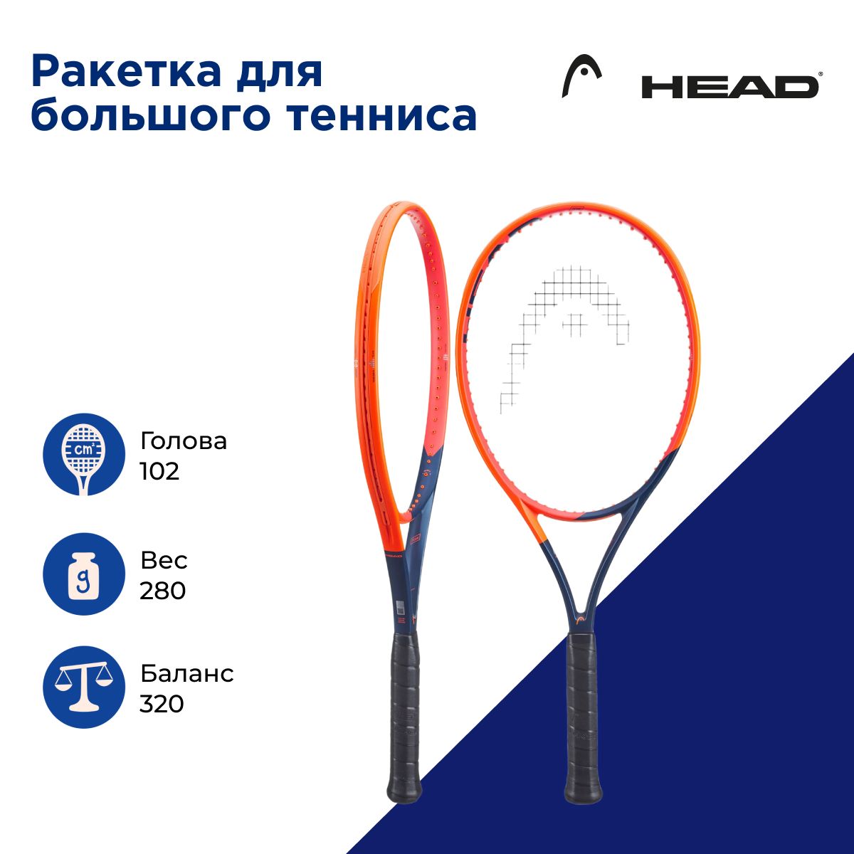 Теннисная ракетка Head Radical Team 2023. Ручка 3