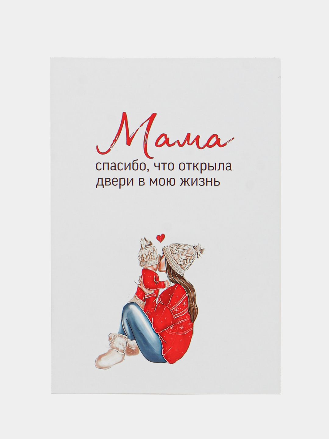 Открытка моя мама