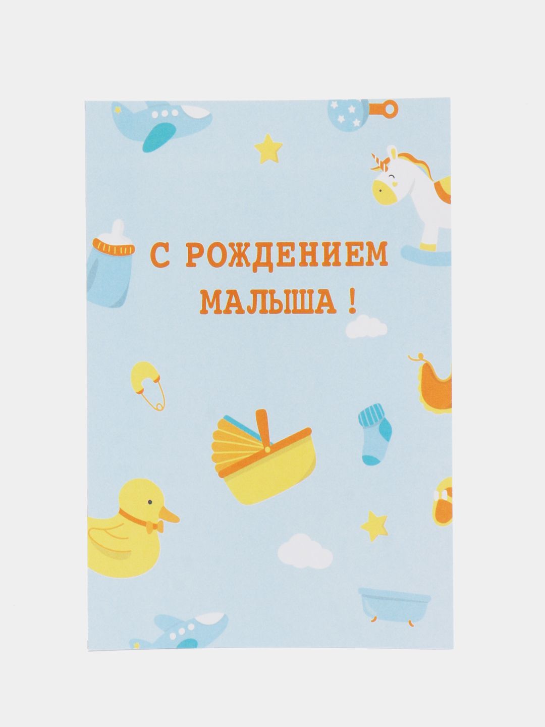 С рождением малыша картинки