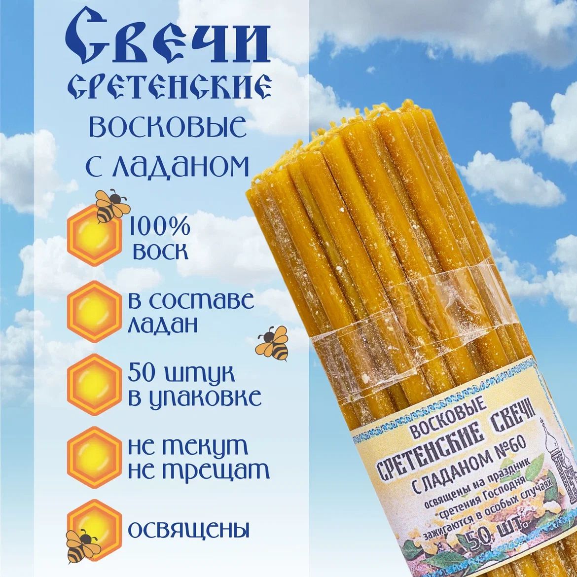 Свечи для крещения, 20 мм, 50 шт купить по выгодной цене в  интернет-магазине OZON (1417732348)