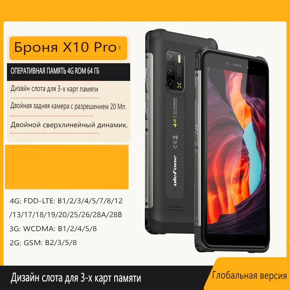 Смартфон UBABAI Ulefone Armor X10 Pro 2024 - купить по выгодной цене в  интернет-магазине OZON (1545547460)