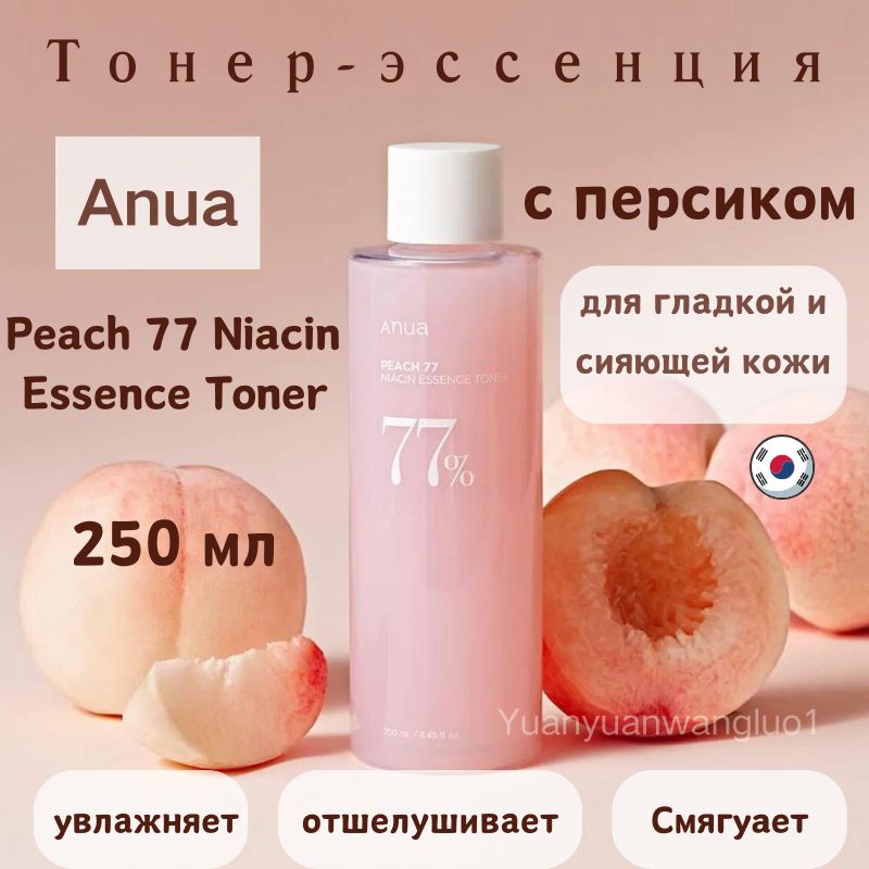 Тонер anua 77 peach