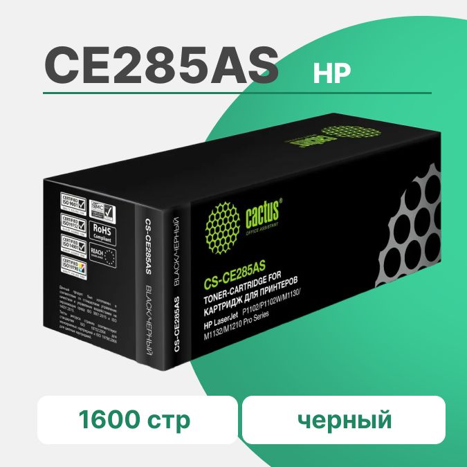 Картридж CE285A лазерный Cactus CS-CE285AS черный (1600стр.) для HP LJ P1102/P1102W/M1130/M1132