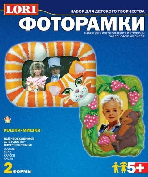 Набор для создания фоторамок LORI "Кошки-Мишки", из гипса, краски