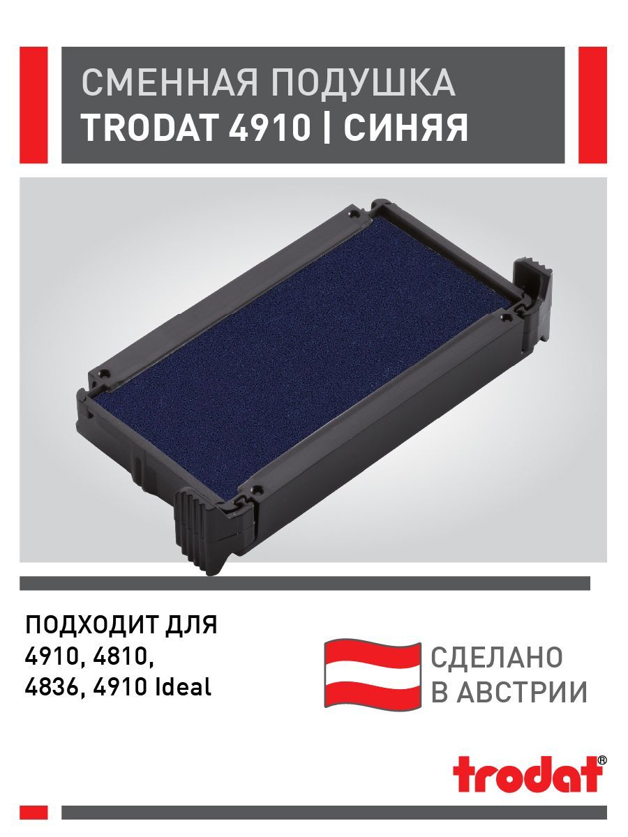 Штемпельная подушка Trodat 6/4910 синяя, 1 шт