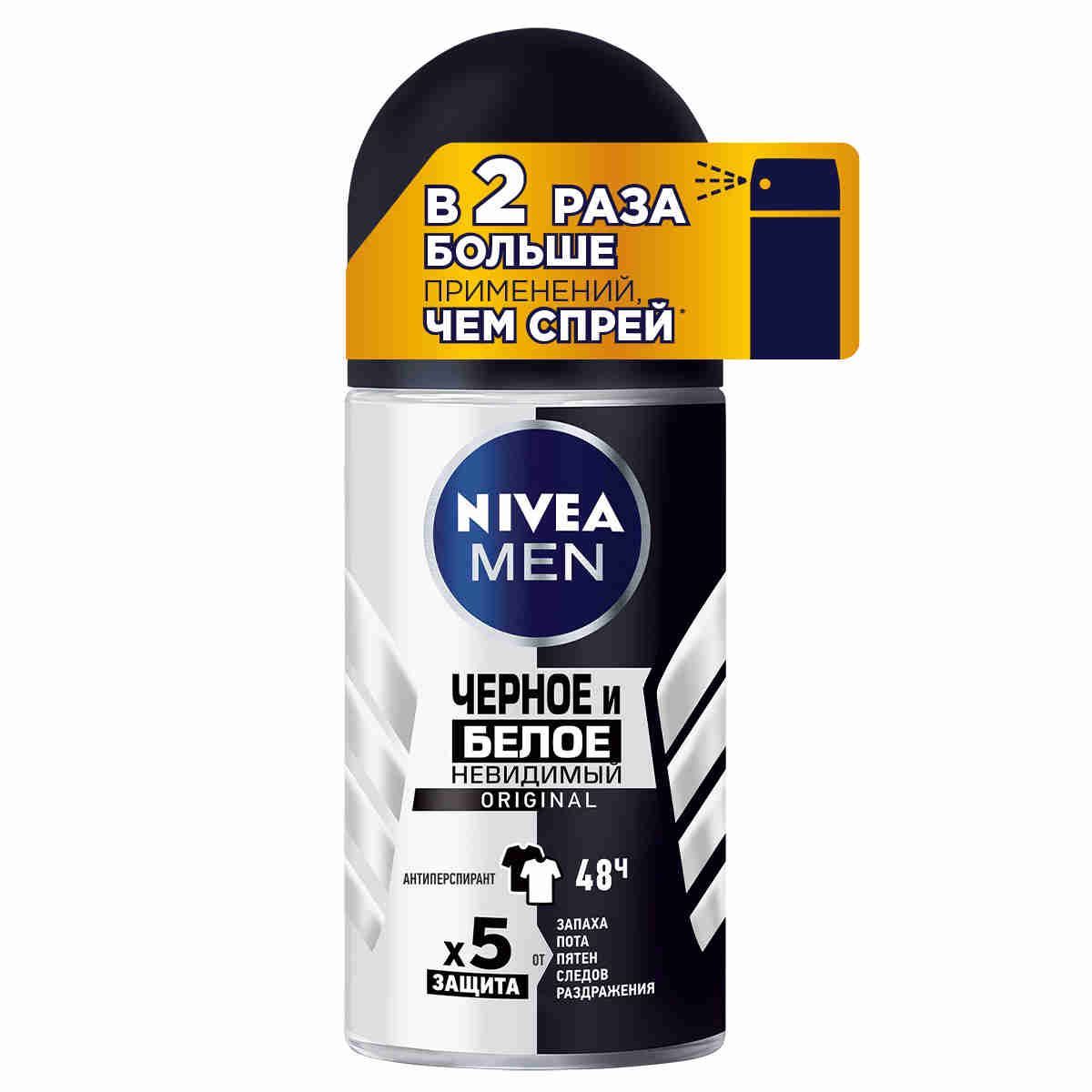 Дезодорант антиперспирант Nivea Fresh для черного белого мужской 50 мл. Дезодорант Nivea men чёрное и белое 50мл. Nivea men шариковый дезодорант Extra. Nivea men шариковый черное и белое невидимый Extra 50мл.