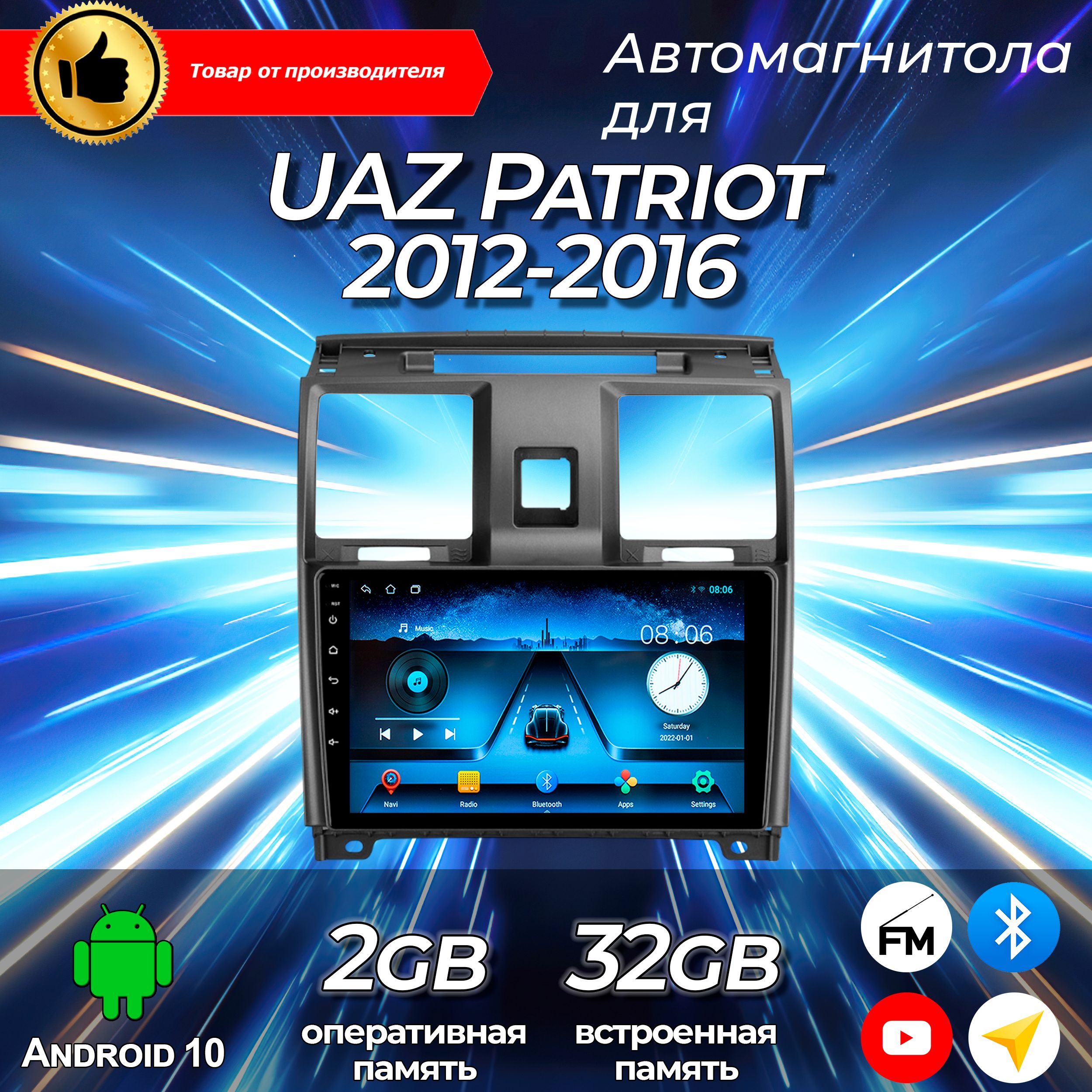 Штатная магнитола TS-7/UAZ PATRIOT/УАЗ ПАТРИОТ/2+32GB/ магнитола Android 10/2din/ головное устройство/ мультимедиа/