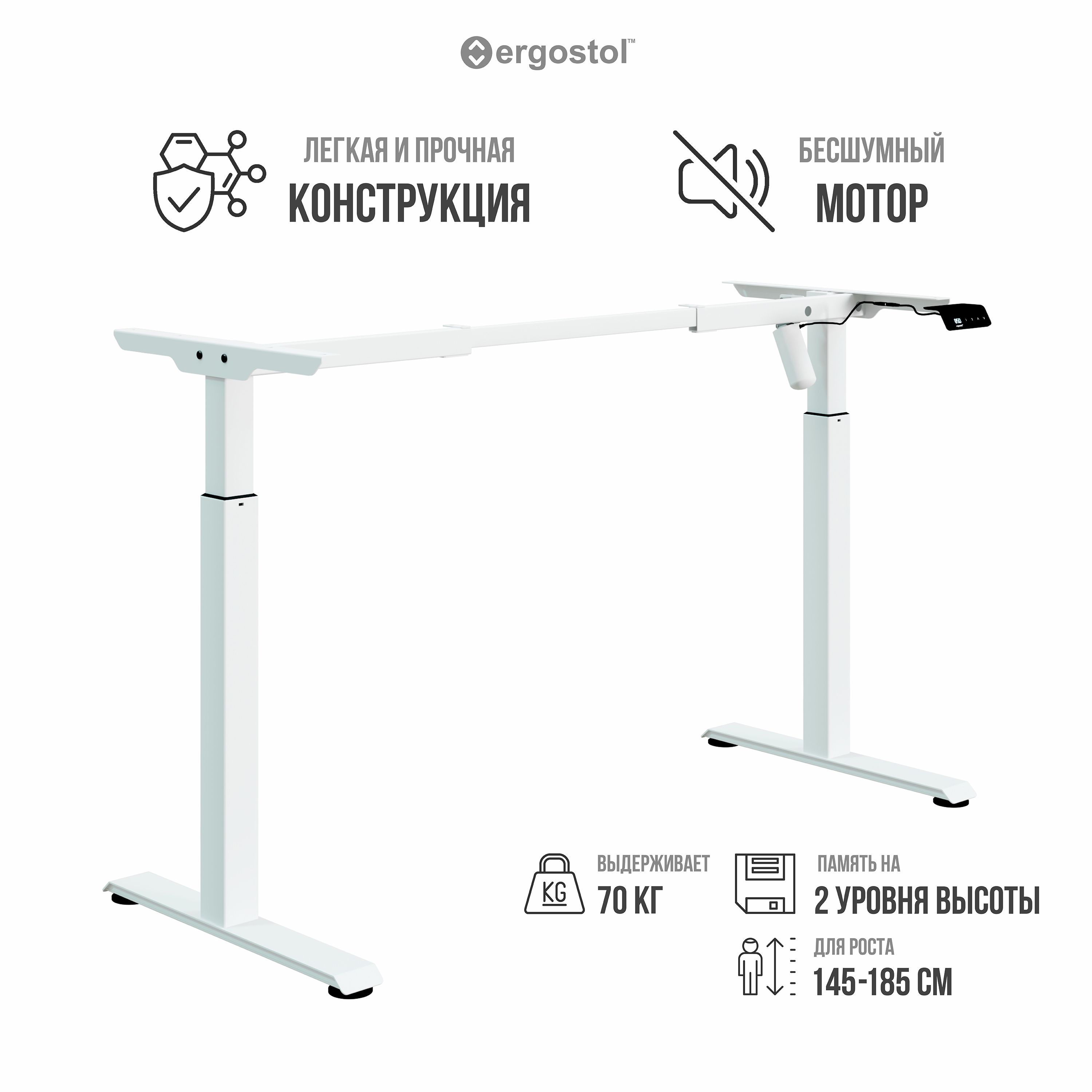 РамадлястоларегулируемаяповысотеErgostolStart2.0,подстольедлястола,белая