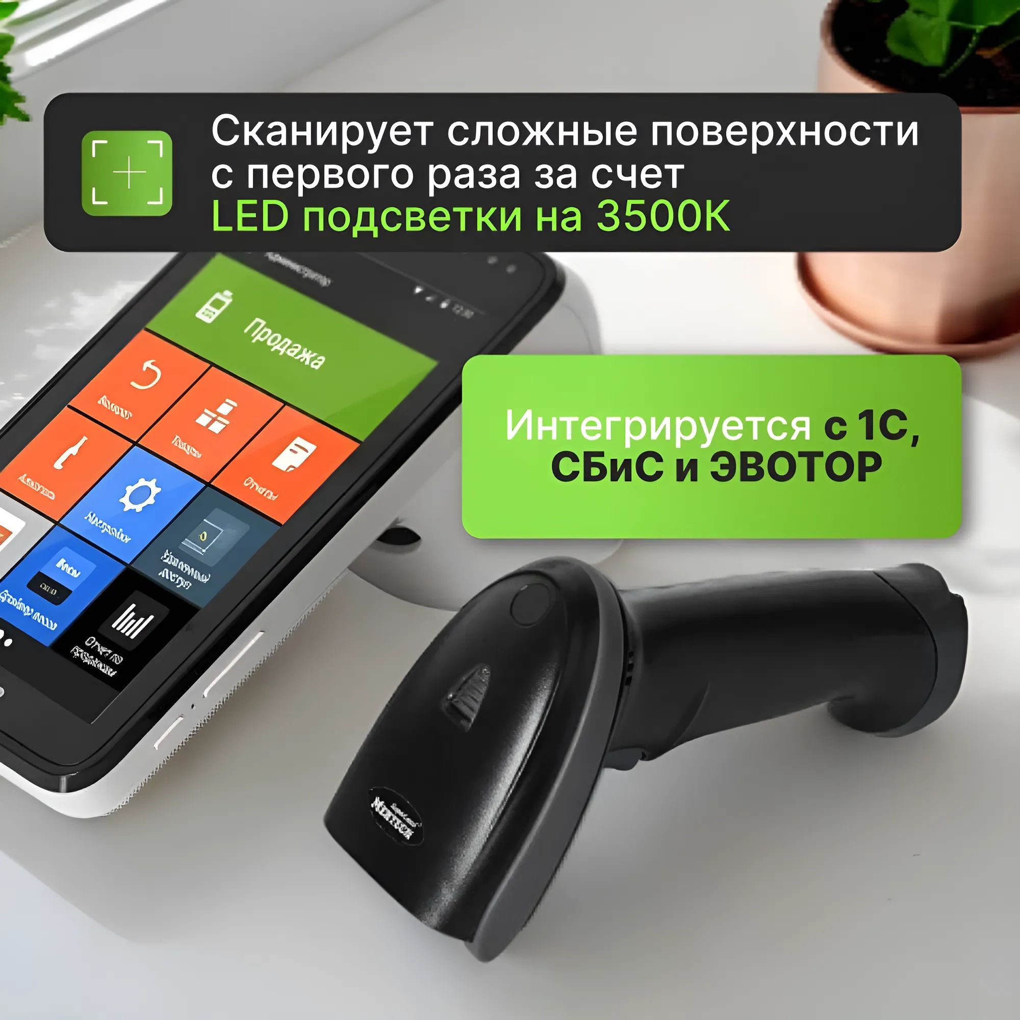 Проводной1D,2DсканерштрихкодаMERTECH2210P2D,ручной,дляработысмаркировкойтоварасинтерфейсомподключенияUSB,черный