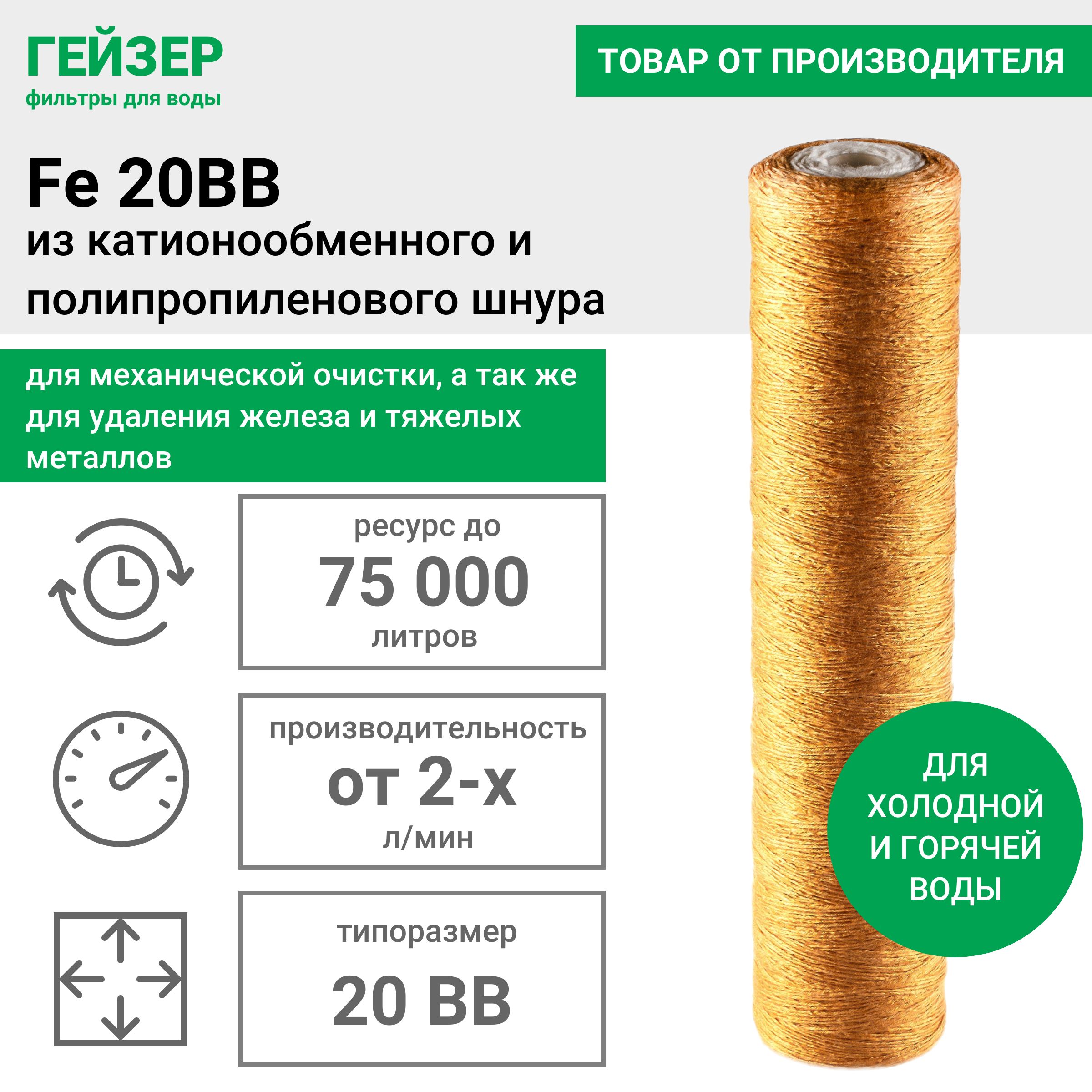 Гейзер - купить товары бренда Гейзер на официальном сайте интернет ...