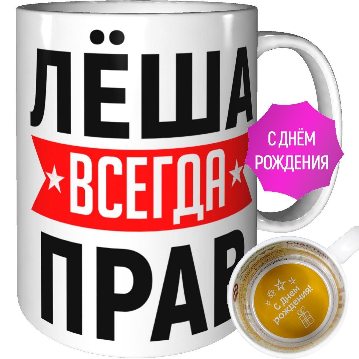 Леша с днем рождения картинки